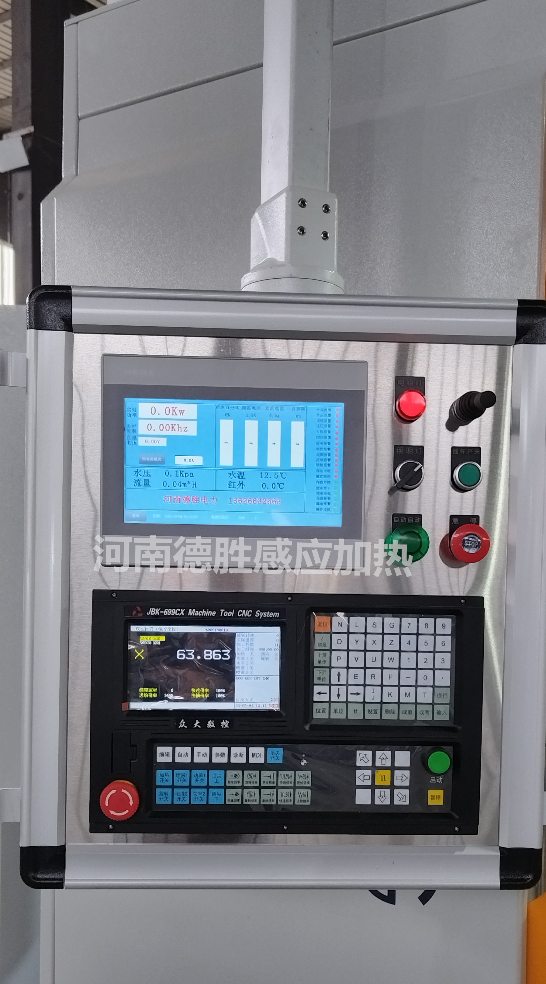 数控淬火机床操控人机界面